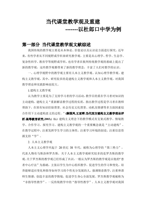 教育学原理整合版介绍