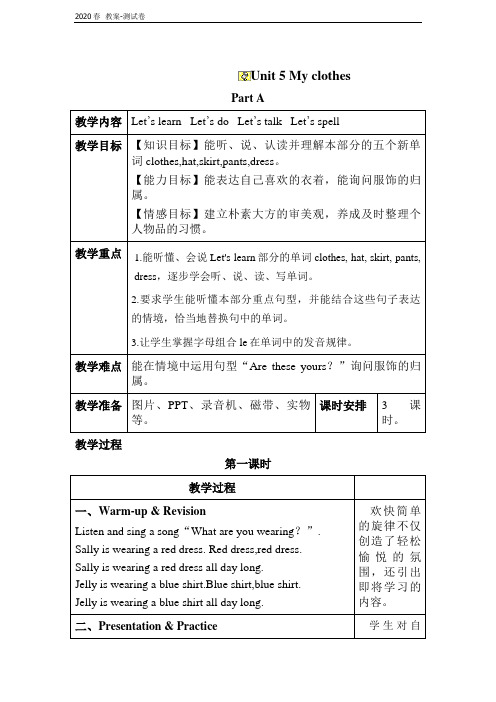 2020春人教版四年级英语PEP下Unit 5 教案