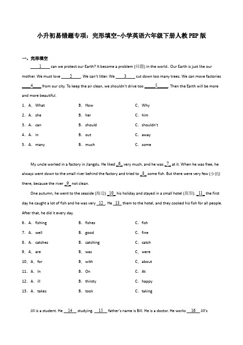 小升初易错题专项：完形填空-小学英语六年级下册人教PEP版