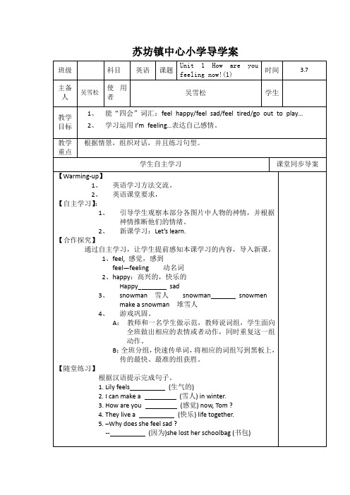 陕旅版小学英语五年级下册《Unit 1》word教案