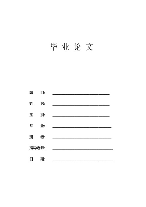 我国居民的膳食营养结构现状的调查与研究