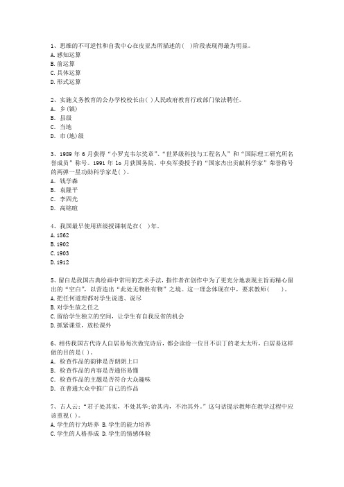 2011山西省教师资格证考试《综合素质》(必备资料)