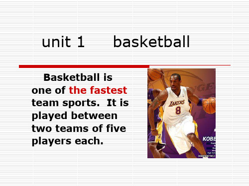 体育英语实务课程unit1 basketball