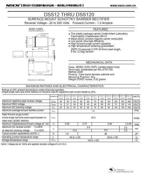DSS120二极管规格书(星海)