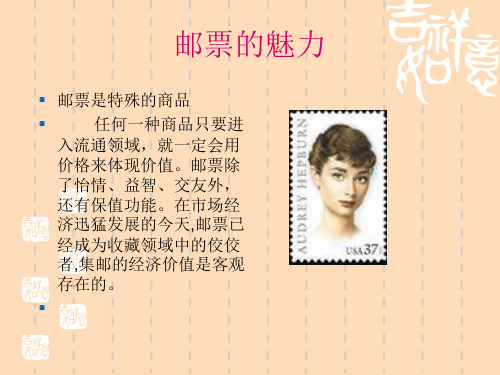 邮票是特殊商品