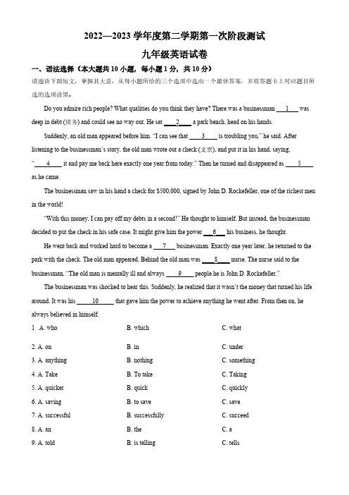 精品解析：2023年广东省东莞市中考一模英语试题(解析版)