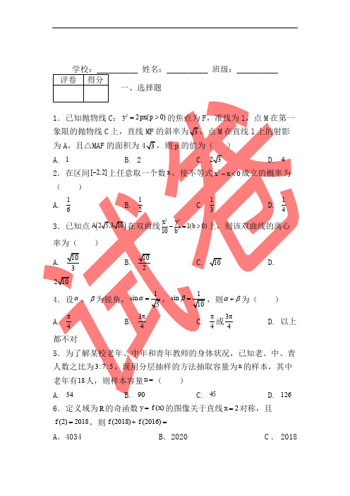 江苏省南通市第一中学2019 年高考数学模拟试卷 