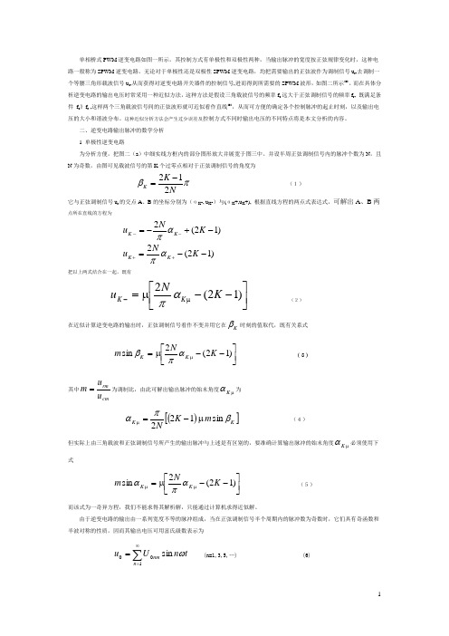 单极性和双极性