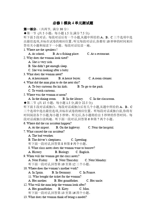 2017年外研版必修一英语Module4单元教学试卷含答案