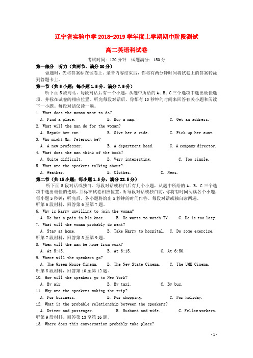 辽宁省实验中学2018_2019学年高二英语上学期期中试题2018113002105