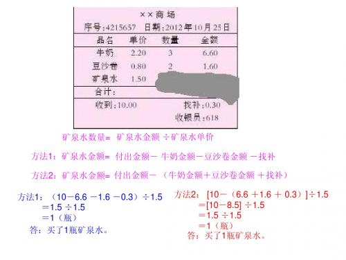 西师五年级数学上册  小数四则混合运算解决问题  练习题