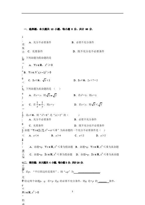 2020-2021学年江苏省泰兴五中高一上学期数学国庆假期作业(4)及答案