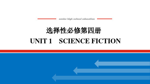 2024版高中英语全程复习【人教版2019】课件 选择性必修第四册  UNIT 1