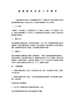 服装跟单员的工作要求