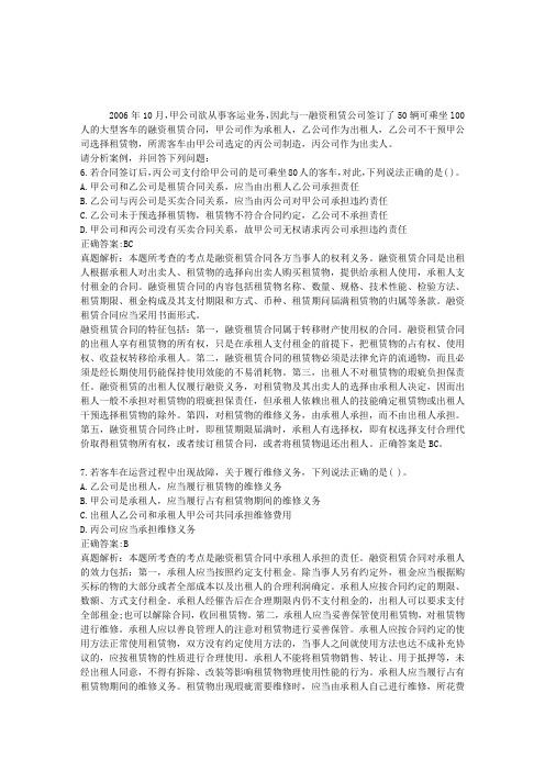 2013年企业法律顾问实务试题及答案18
