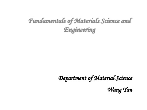 完整课件-材料科学与工程基础