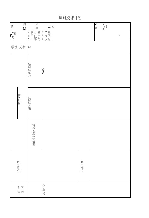 高中化学选修4反应热焓变教案.docx