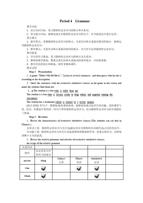2013高二英语教学必备Unit4《SharingPeriod》4(新人教版选修7)