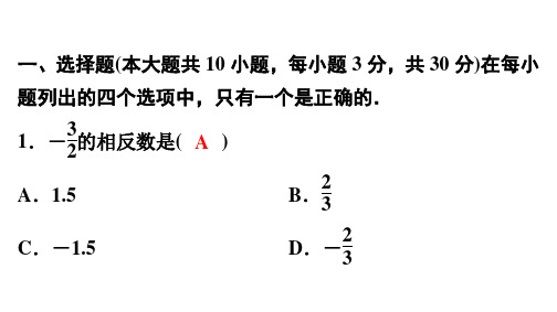 2019年安徽省中考数学押题卷2019-03(共40张PPT)