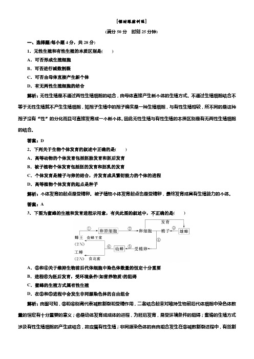 第二章第二节课时跟踪训练