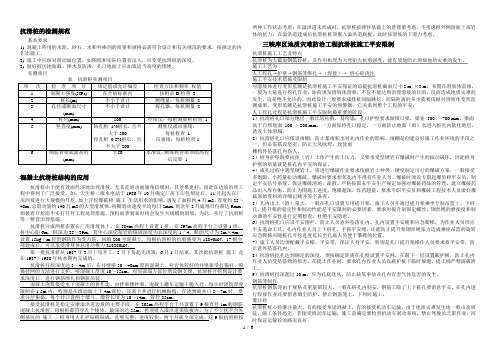 抗滑桩的施工要点