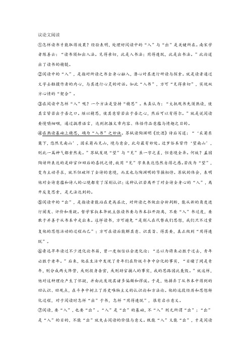 《怎样读书才能取得效果》阅读练习及答案