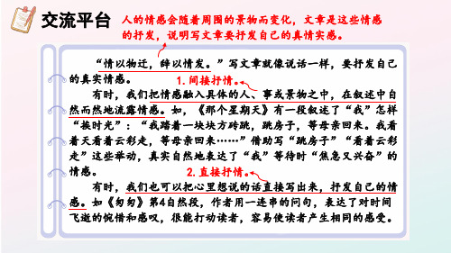 部编六年级语文下册习作例文《别了语文课》《阳光的两种用法》