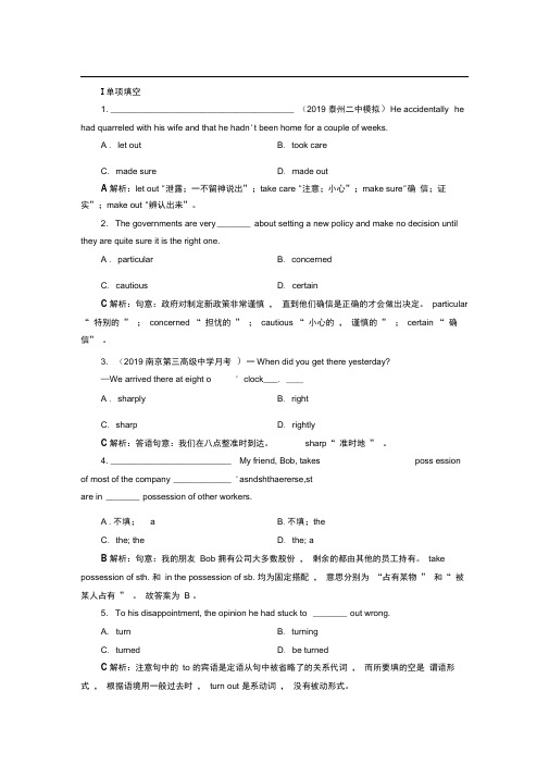 2020版高考英语一轮江苏专用版练习：选修7Unit2知能演练轻松闯关含解析