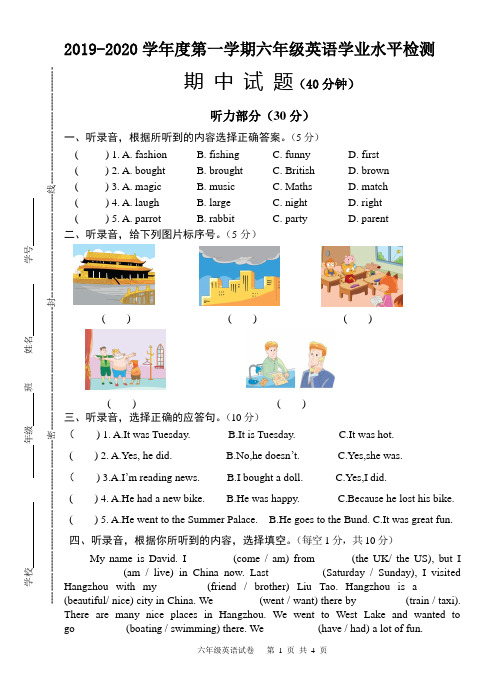 译林版六年级英语上册期中试卷(江苏连云港赣榆六校联考2019年秋真卷)