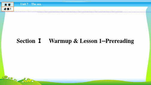 【最新】高中(北师大版)英语必修3课件：Unit 7 The sea7.1.ppt
