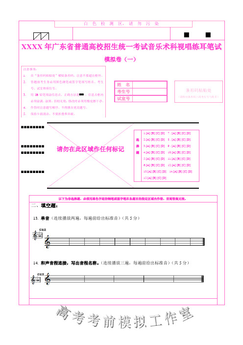 答题卡模板二