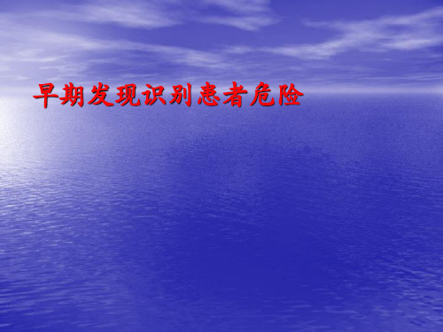 护理科研项目及科技成果申报 ppt课件