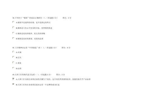 2018年内蒙专技继续教育考试答案