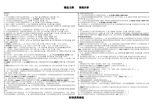 2004年高考语文试题及答案详解(全国卷4)