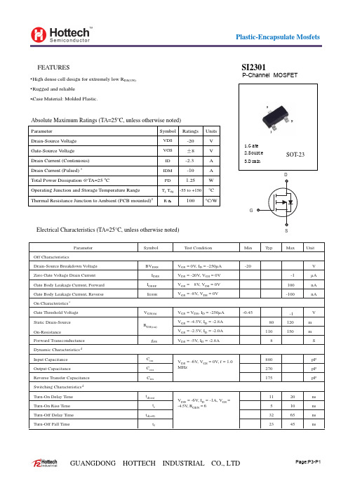 si2301中文资料_数据手册_参数