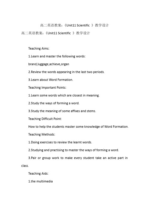 高二英语教案:《Unit11 Scientific 》教学设计