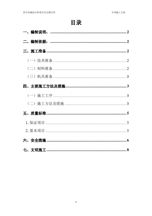 反支撑(吊顶转换层)方案