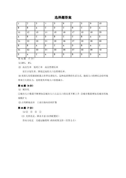 伍佑中学高一地理下学期第一次阶段考试试题.doc