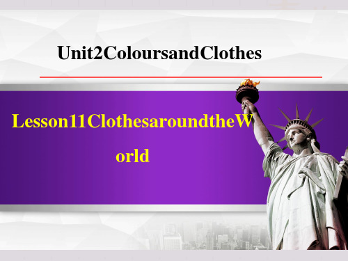 冀教版七年级上册英语Unit 2 Lesson 11 Clothes around the授课课件 