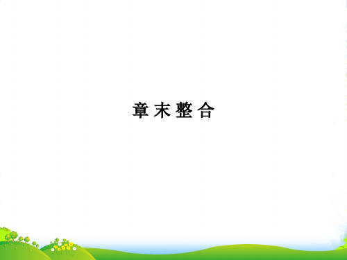 高考物理一轮复习 7章 恒定电流 章末整合全程课件