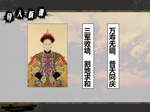 甲午中日战争