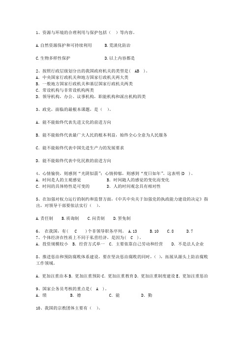 2015辽宁省公开选拔领导干部面试考试重点和考试技巧