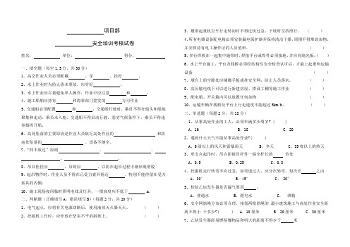 桥梁安全培训考核试卷