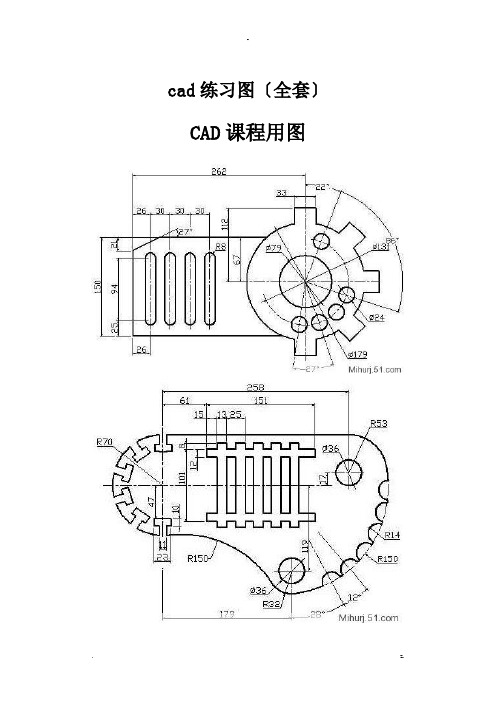 cad练习图-全套