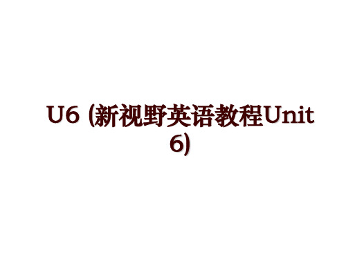 U6 (新视野英语教程Unit 6)