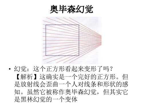 世界上最诡异神奇的心理图(有图有真相)