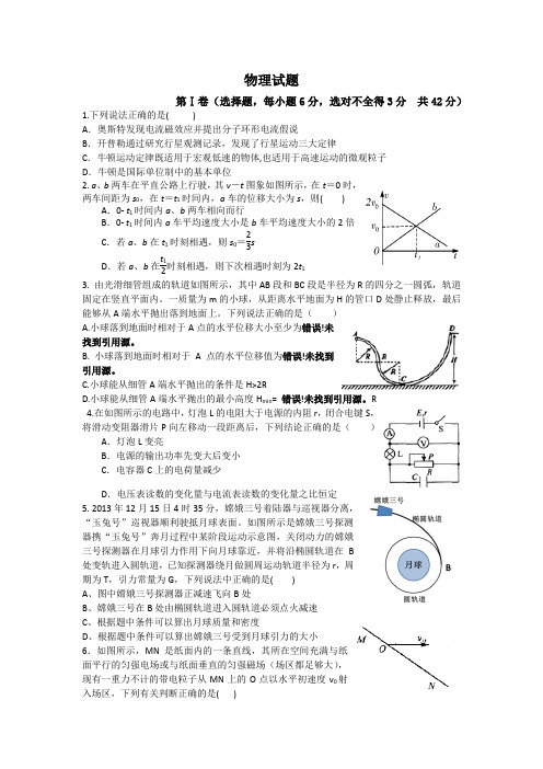 中山市职高对口升学高考物理复习模拟试题八(含答案)