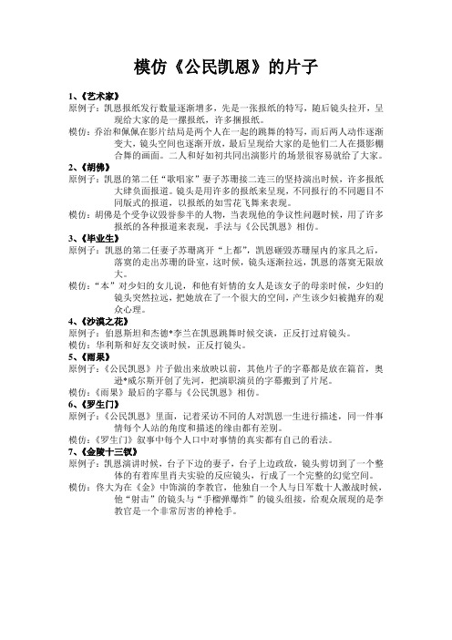 《公民凯恩》影评分析