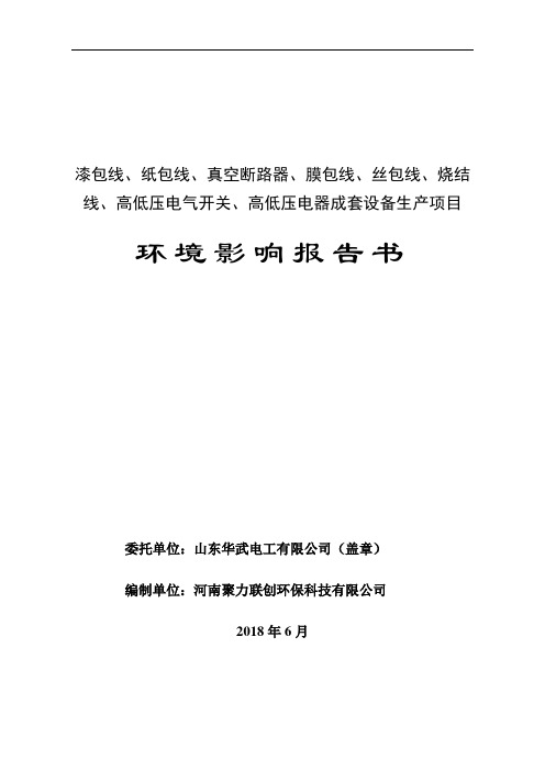 漆包线、纸包线、真空断路器、膜包线、丝包线、烧结线、