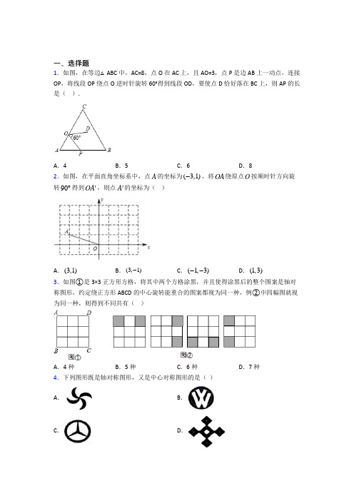 【沪科版】九年级数学上期中试题带答案